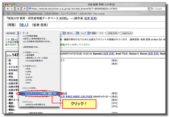 コンテンツエリアを開く（認証付き）をクリック