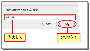 アカウントを入力しクリック