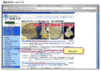 メニューより教育研究者情報データベースをクリック