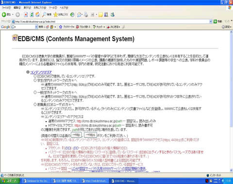 CMS画面